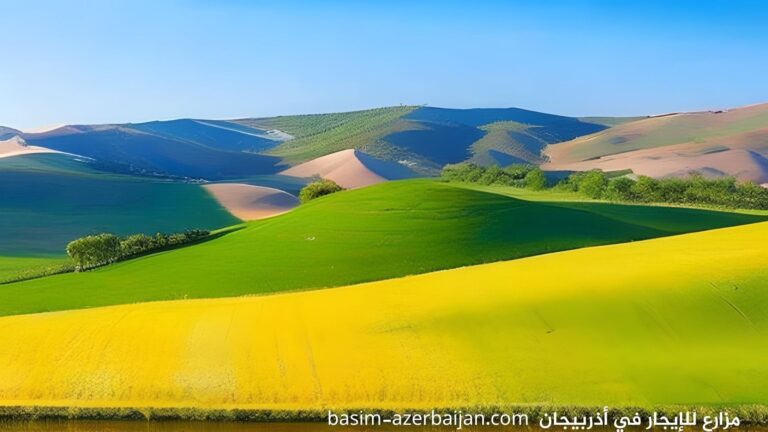 مزارع للإيجار في أذربيجان